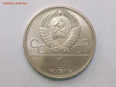 1 РУБЛЬ 1979 г. КОСМОС. ОЛИМПИАДА - 80. UNC ! 24.05 в 22-10 - DSC_0884