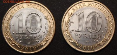 !!!БИМ 104 монеты без Ямала и 3-ВОВ. До 24.05.15. В 22-00 - IMG_0477.JPG