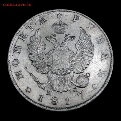 1 Рубль 1817 г. (XF-UNC) с 200 р.до 26.05.2015 г.в 22:00мск - 1817-2