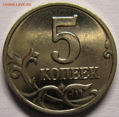 5копеек 2002года штГ по ЮК Оценка - IMG_3160_NEW
