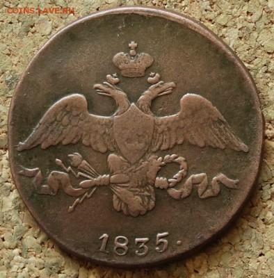 2 копейки Масон 1835 СМ До 24.05.2015 23-00 по Москв2 - 1.JPG