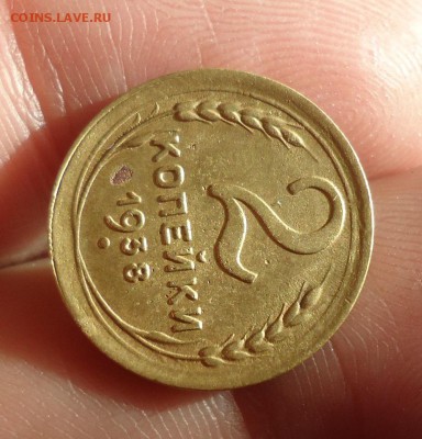 2коп. 1938г Шт.1.2А до 25.05.15г до 22-00 по МСК - DSC08238.JPG