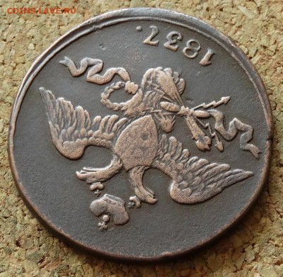 2 копейки Масон 1837 СМ До 24.05.2015 23-00 по Москве - 3.JPG