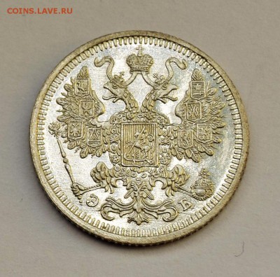 15 копеек 1908 спб. на оценку - DSC_0418.JPG
