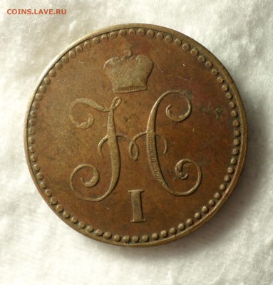 2 и 1 копейки серебром  1840-1842 гг.(спм) На оценку. - SAM_2281.JPG