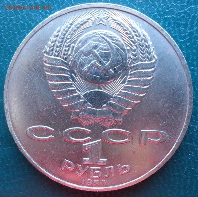 10 юбилейных рублей. до 24.05.2015г. - DSC06794.JPG