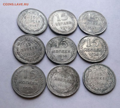15 копеек 1922,23,25,28,29 всего 9 шт с о рублей до 24.05.15 - DSCF8853.JPG