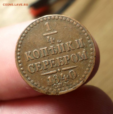 2 и 1 копейки серебром  1840-1842 гг.(спм) На оценку. - SAM_2297.JPG