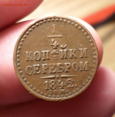 2 и 1 копейки серебром  1840-1842 гг.(спм) На оценку. - SAM_2318.JPG