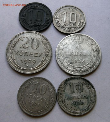 Монеты СССР 20 коп, 1923,29,10 коп 1935,1938,1927,1925 с 0 р - DSCF8856.JPG