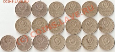 Юбилейные рубли СССР - ScannedImage-20