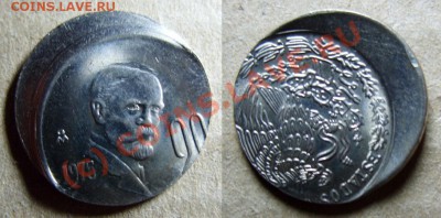 БРАК!!! Мексика 20 сентаво СМЕЩЕНИЕ до 11.07.10г. - S1050031.JPG