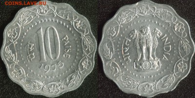 Индия 10 пайса 1975 до 22:00мск 25.05.15 - Индия 10 пайса 1975