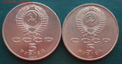 5 рублей Большой дворец. Государственный банк. - DSC06804.JPG