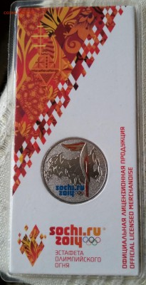Сочи цветные - факел до 24.05.15 - 20150520_211323
