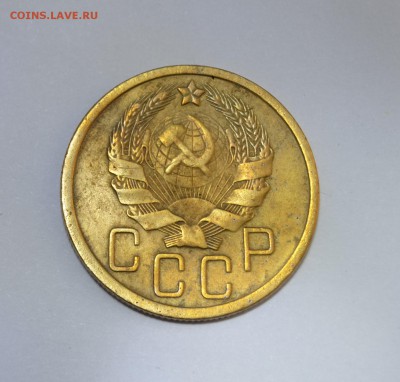 5 КОПЕЕК 1936г. до 22.05 в 22.30 - DSC_0421.JPG