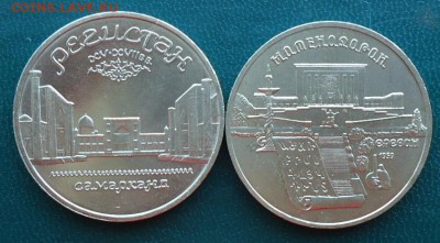 5 рублей Матенадаран. Регистан - DSC06805.JPG