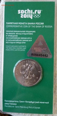 Сочи цветные - талисманы до 24.05.15 - 20150520_211539