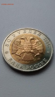 HV-019 Красная книга 1994 Зубр до 24.05.2015 22 00 - IMG_20150520_161056473