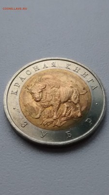 HV-019 Красная книга 1994 Зубр до 24.05.2015 22 00 - IMG_20150520_161046246