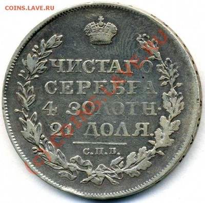 Рубль 1818 до 11 07 2010 в 20 00 мск - img361