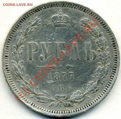 Рубль 1877 до 11 07 2010 в 20 00 мск - Копия img363