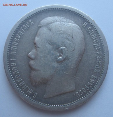 50 копеек 1900 ФЗ (есть БЛИЦ!!!) до 26.05.2015 22-00 МСК - 50к1900-2