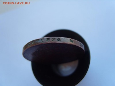300 лет романовых-медный-предполагаемый фальшак - S1032415.JPG