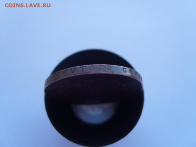 300 лет романовых-медный-предполагаемый фальшак - S1032414.JPG