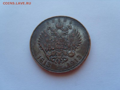 300 лет романовых-медный-предполагаемый фальшак - S1032413.JPG