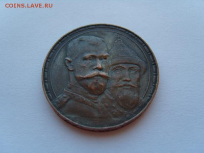 300 лет романовых-медный-предполагаемый фальшак - S1032412.JPG
