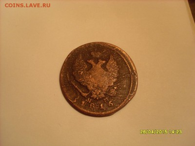 2 копейки 1816 г. ЕМ НМ ? Брак? - SL381461.JPG