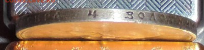 Рубль 300 л. Д.Р. 1913 г. (ВС) до 26.05.15. 22.00. - DSCN1604.JPG