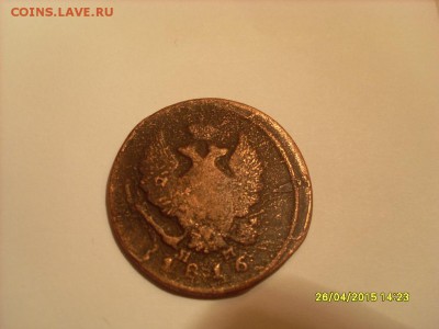 2 копейки 1816 г. ЕМ НМ ? Брак? - SL381460.JPG