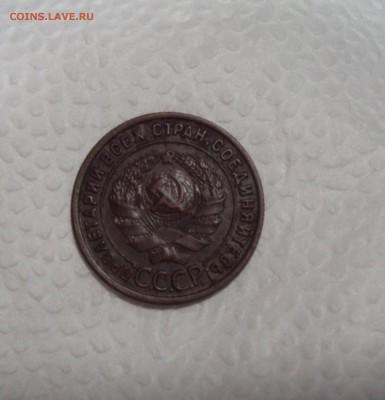 1 копейка 1925 г. очень хорошая!!! - DSC05201.JPG