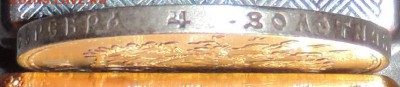 Рубль 300 л. Д.Р. 1913 г. (ВС) - ХОРОШИЙ до 26.05.15. 22.00. - DSCN1612.JPG