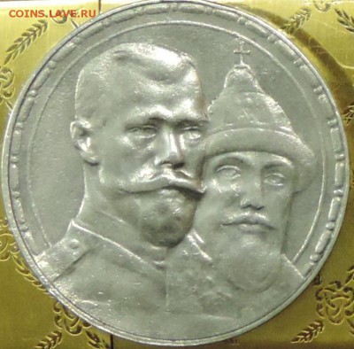 Рубль 300 л. Д.Р. 1913 г. (ВС) - ХОРОШИЙ до 26.05.15. 22.00. - DSCN1627.JPG