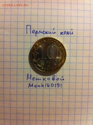 Пермский край мешковлй до 04.04.2015 22:00 МСК - KOBfvCkZpEQ