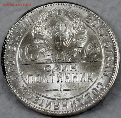 Штемпельный полтинник 1924 ТР - полтинник 1924 ТР аверс