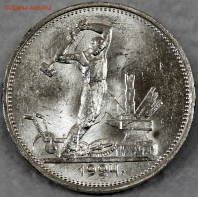 Штемпельный полтинник 1924 ТР - полтинник 1924 ТР реверс 2