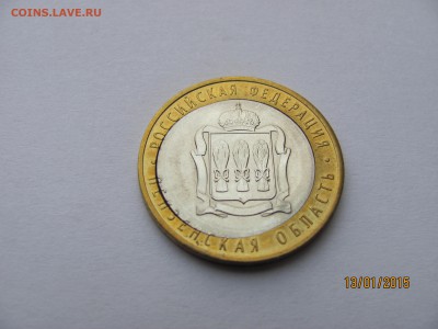 5 РУБ 70 ЛЕТ ПОБЕДЫ, СОЧИ, БИМЕТАЛЛ - ДЁШЕВО - IMG_6922