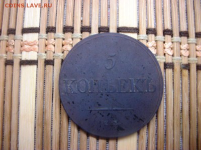 5 копеек 1832 ЕМ ФХ неплохой сохран - 100_3229.JPG