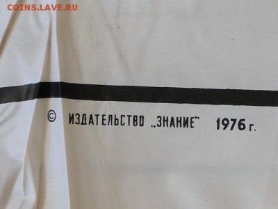 КАРТА БАМа 1976г.--до.23.5.15-22:00 МСК - БАМ.....JPG