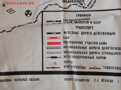 КАРТА БАМа 1976г.--до.23.5.15-22:00 МСК - БАМ...JPG