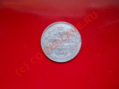 5коп 1911г до 12.07.2010г   12.00мск - SSCN0505