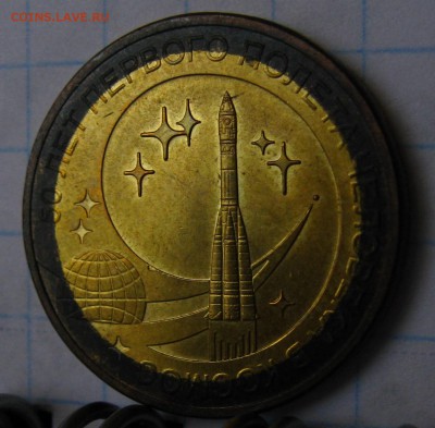 10р КОСМОС. - STA_0779