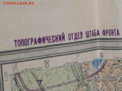 КАРТА РАЗРУШЕННОГО БЕРЛИНА  1945г.--до.23.5.15-22:00 МСК - КАРТА БЕРЛИНА-1945...JPG