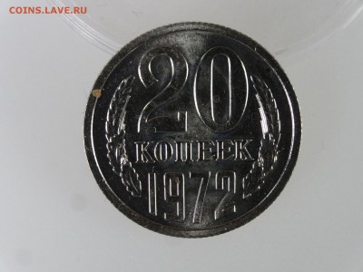 20 копеек 1972 до 21.05 22:00 МСК - DSC07457.JPG