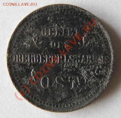 2 коп. 1916 год. Немецкая оккупация. - Немец-2.JPG