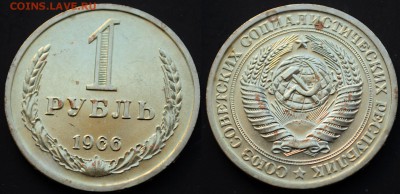 Рубли СССР, Юбилейка СССР РФ, Царская Россия - 1руб1966_1